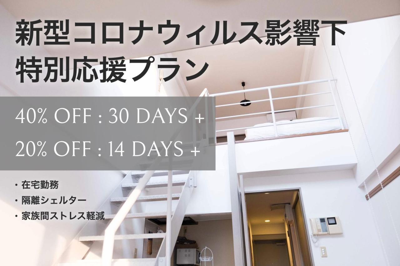 Minimal Shimokita Stylish Loft Or Studio Apt Tóquio Exterior foto